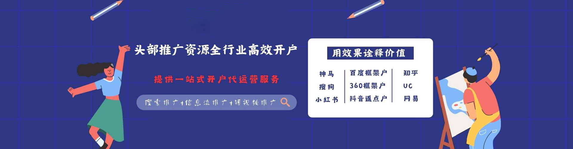 舟曲信息流优化师